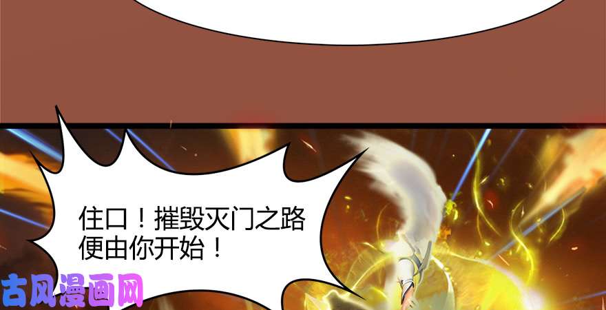 堕玄师157 云宗大战（下）
