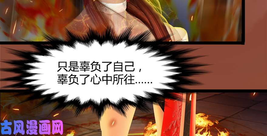 堕玄师157 云宗大战（下）