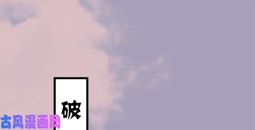 堕玄师158 冬至雪来访