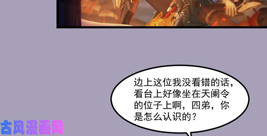 堕玄师158 冬至雪来访