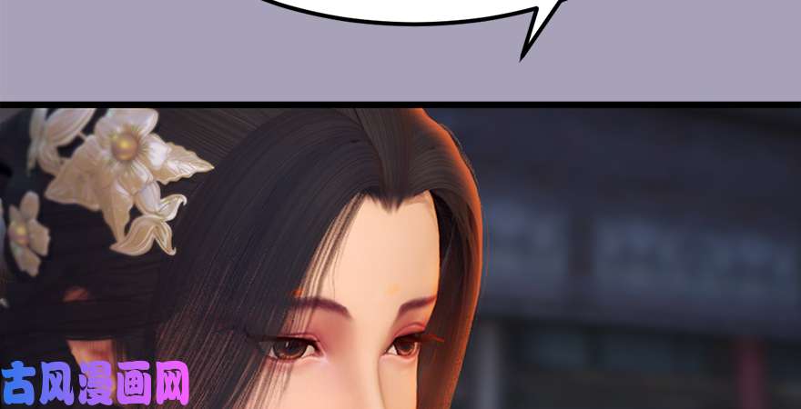 堕玄师158 冬至雪来访