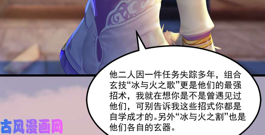 堕玄师158 冬至雪来访