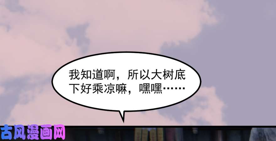 堕玄师158 冬至雪来访