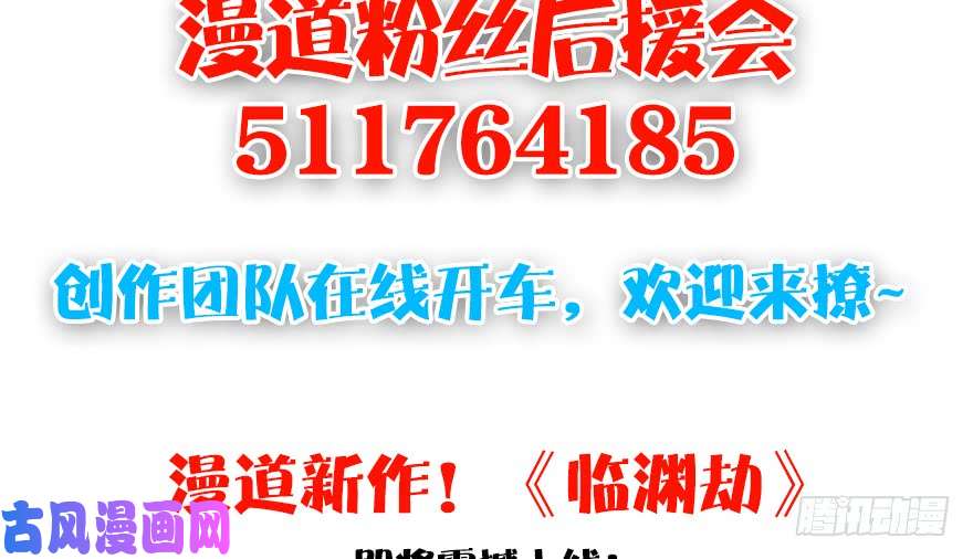 堕玄师158 冬至雪来访