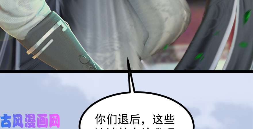 堕玄师160 尘宵门事变