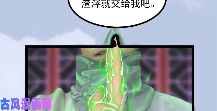 堕玄师160 尘宵门事变