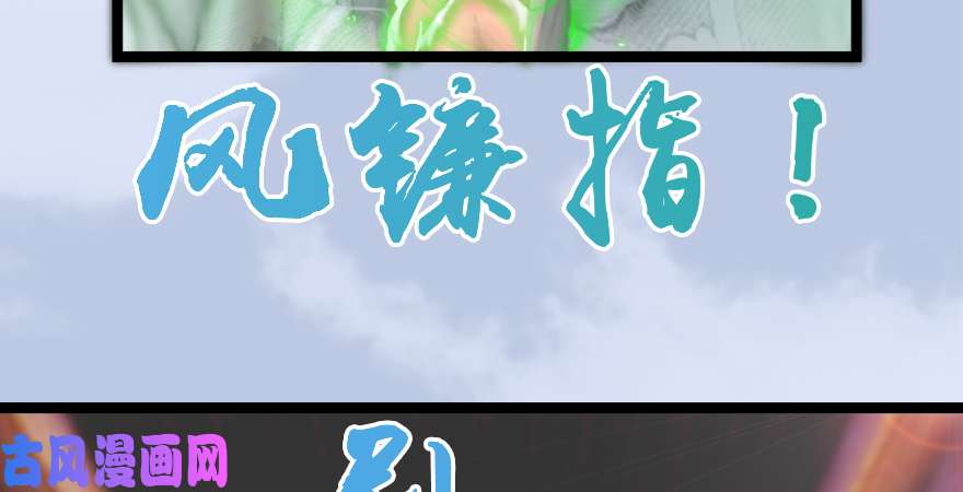 堕玄师160 尘宵门事变
