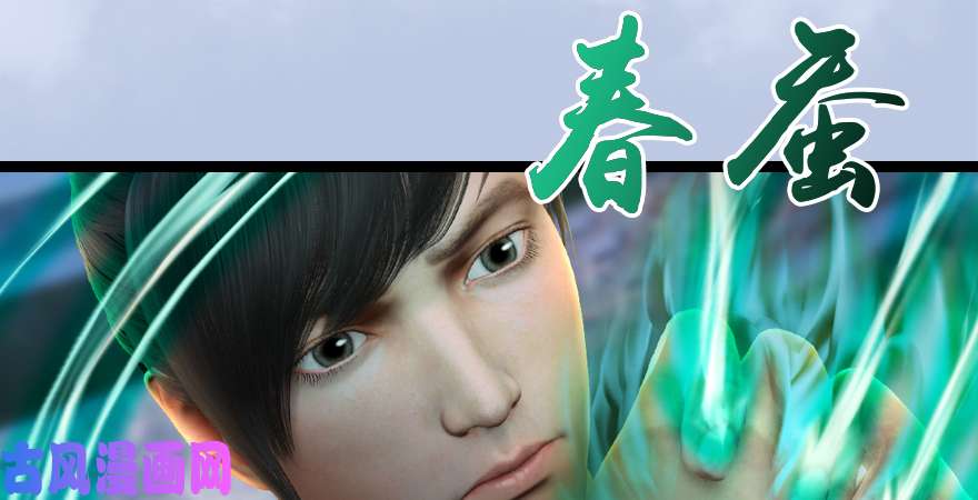 堕玄师160 尘宵门事变