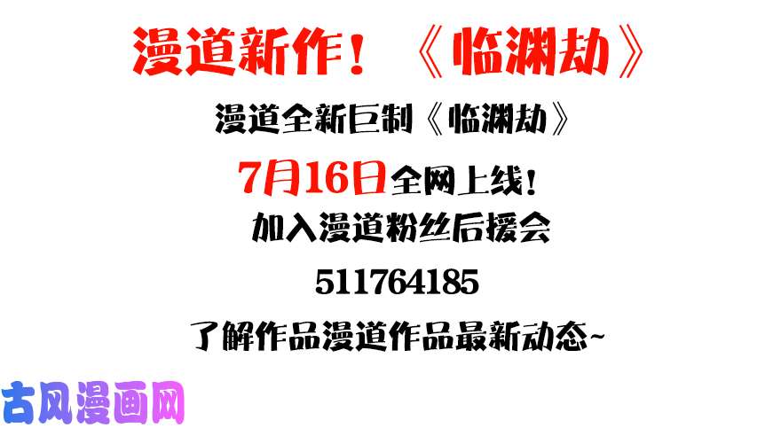 堕玄师160 尘宵门事变