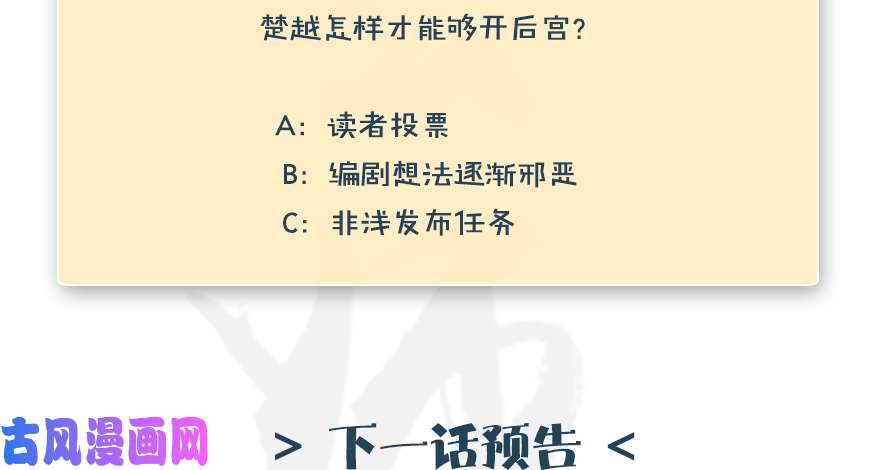 堕玄师160 尘宵门事变