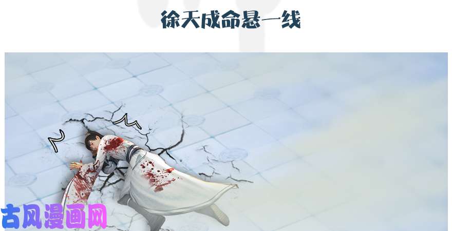 堕玄师160 尘宵门事变