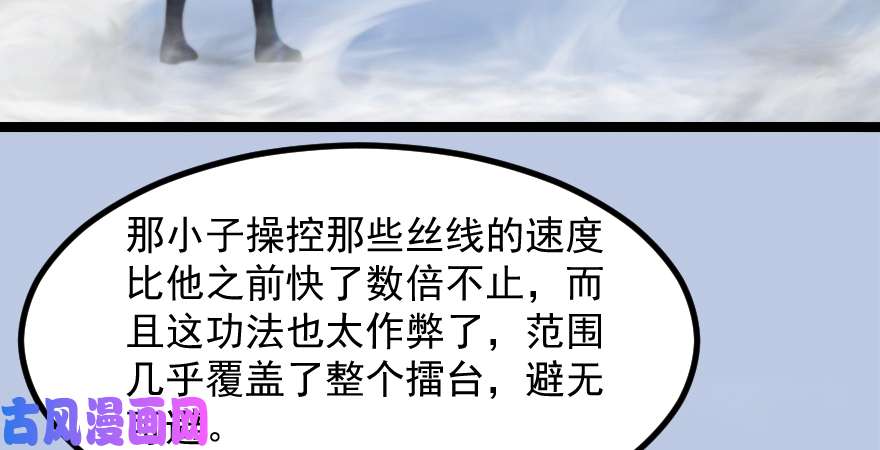 堕玄师160 尘宵门事变