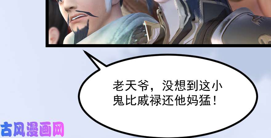堕玄师160 尘宵门事变