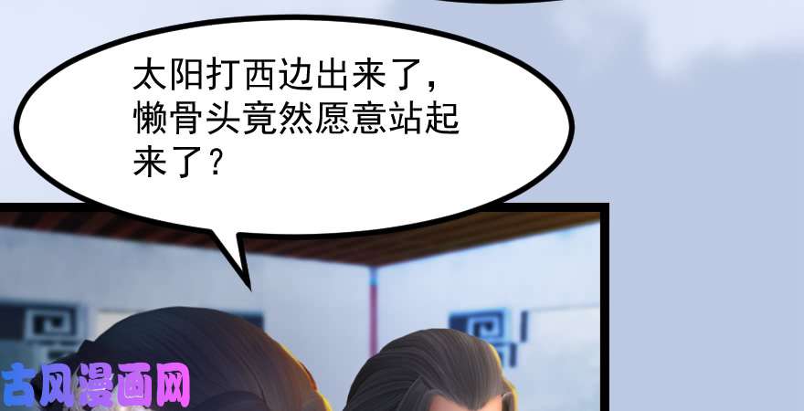 堕玄师160 尘宵门事变