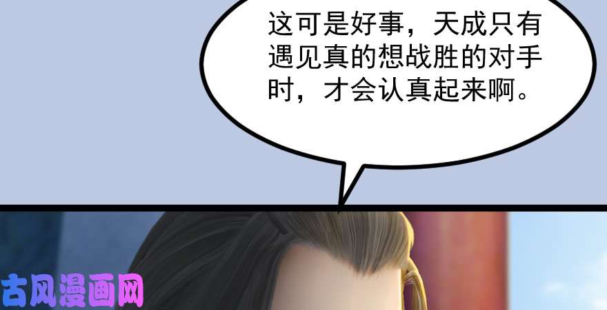 堕玄师160 尘宵门事变