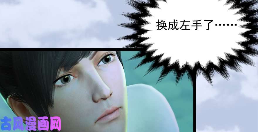 堕玄师160 尘宵门事变