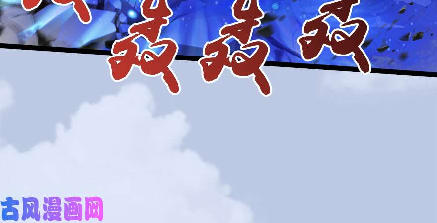 堕玄师160 尘宵门事变