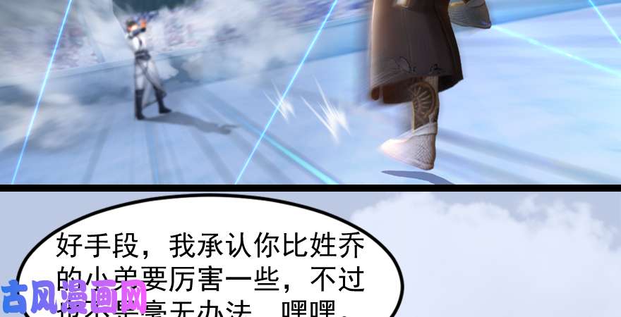 堕玄师160 尘宵门事变