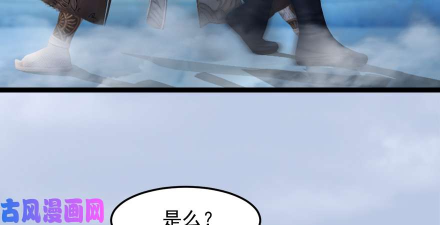 堕玄师160 尘宵门事变