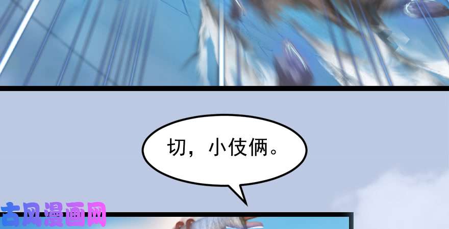 堕玄师160 尘宵门事变