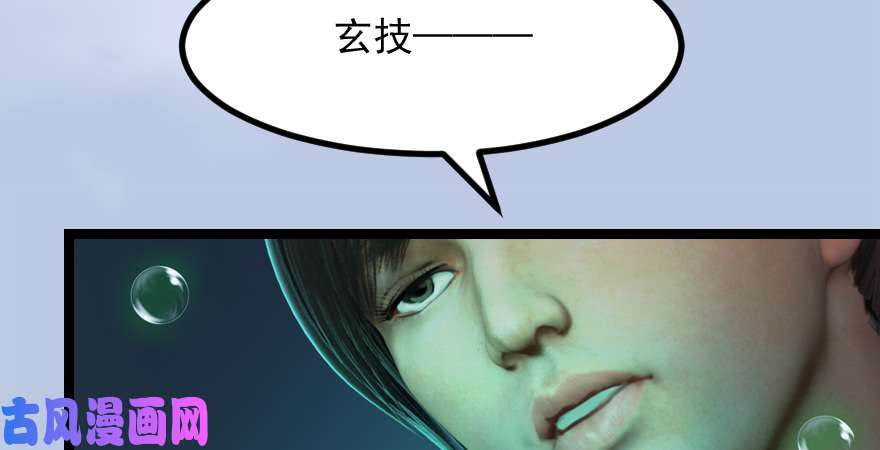 堕玄师160 尘宵门事变