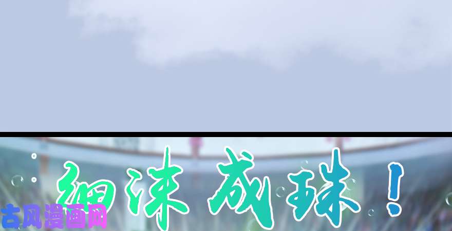 堕玄师160 尘宵门事变