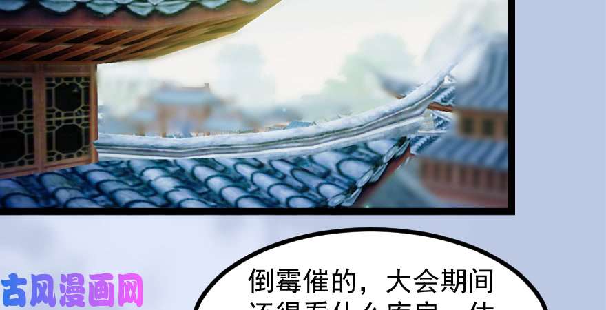 堕玄师160 尘宵门事变