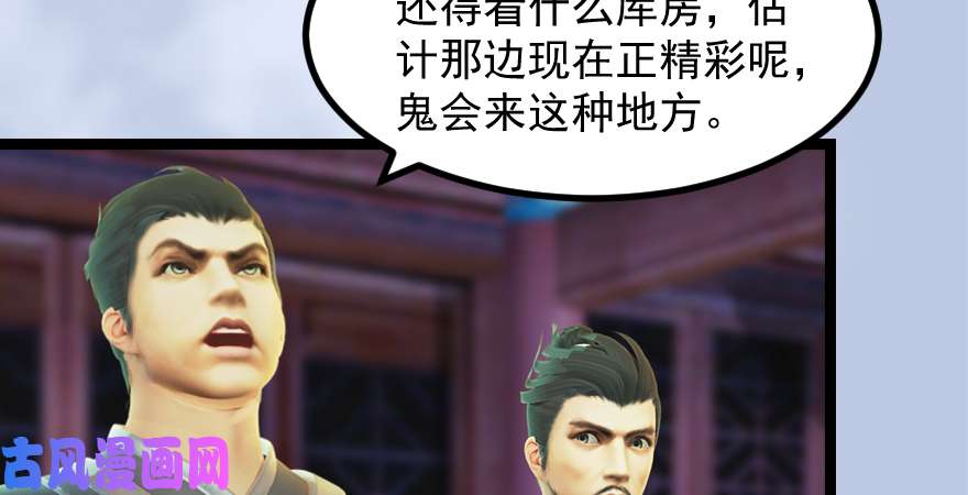 堕玄师160 尘宵门事变
