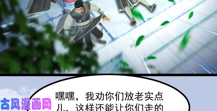堕玄师160 尘宵门事变