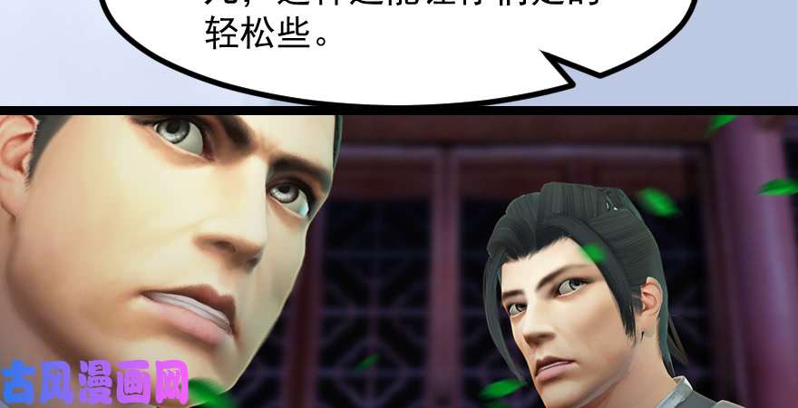 堕玄师160 尘宵门事变