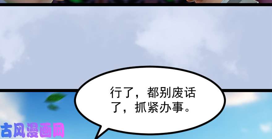 堕玄师160 尘宵门事变