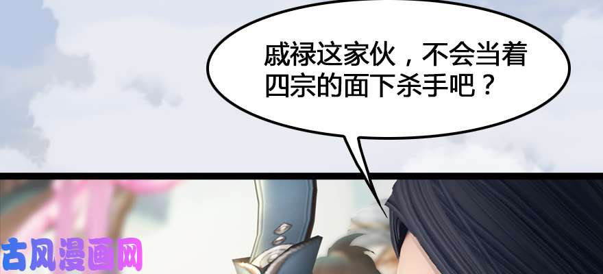 堕玄师161 徐天成败北？