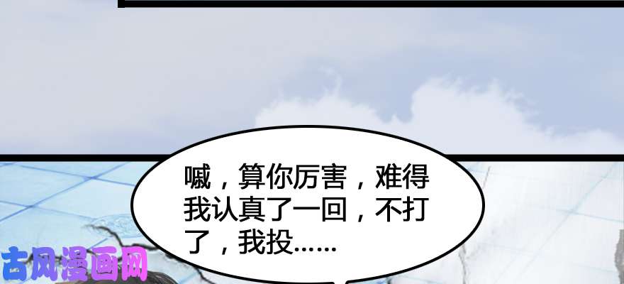 堕玄师161 徐天成败北？
