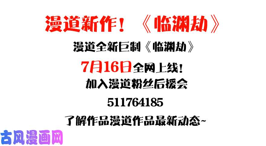 堕玄师161 徐天成败北？