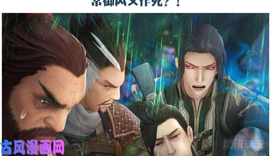 堕玄师161 徐天成败北？