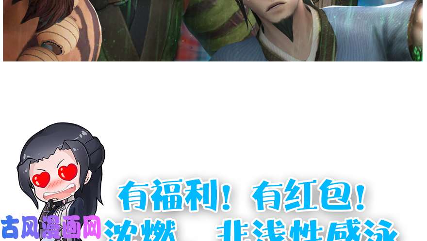 堕玄师161 徐天成败北？