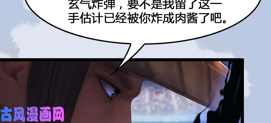 堕玄师161 徐天成败北？