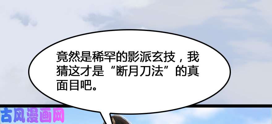 堕玄师161 徐天成败北？