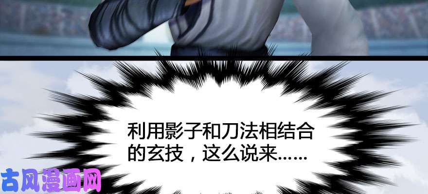 堕玄师161 徐天成败北？