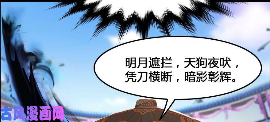 堕玄师161 徐天成败北？