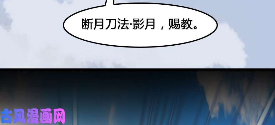 堕玄师161 徐天成败北？