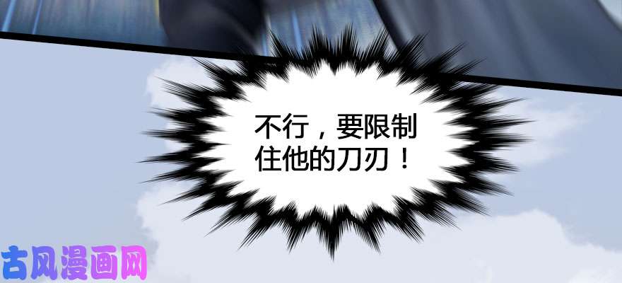 堕玄师161 徐天成败北？