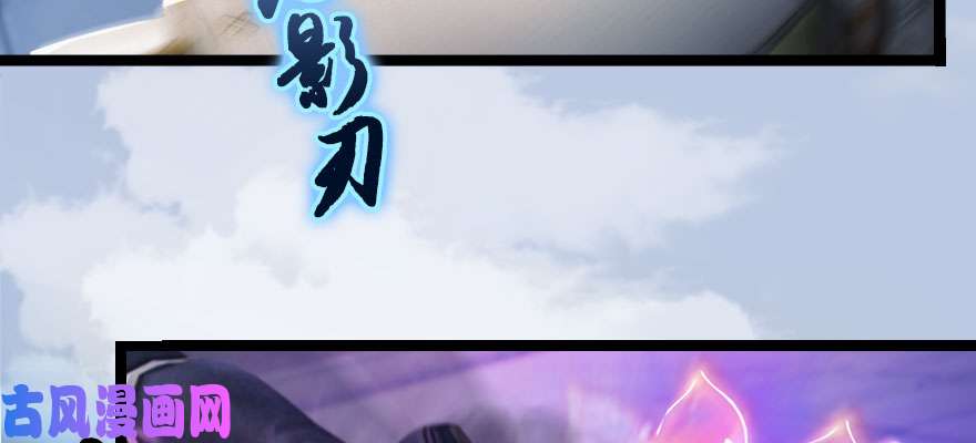 堕玄师161 徐天成败北？