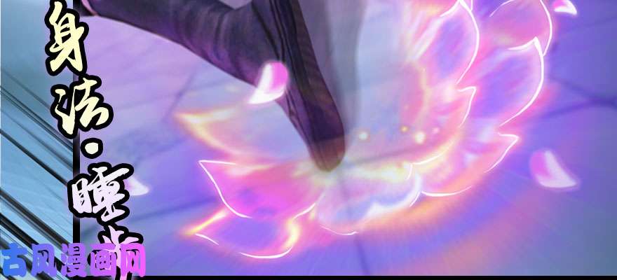 堕玄师161 徐天成败北？