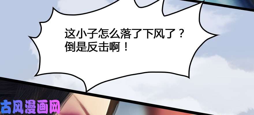 堕玄师161 徐天成败北？