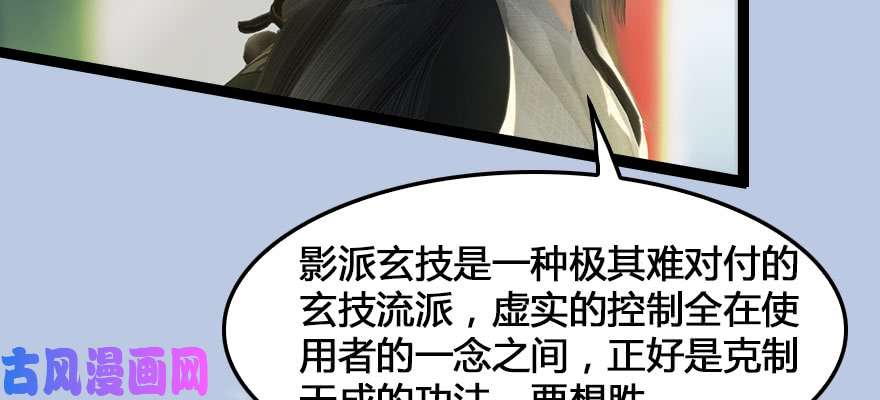 堕玄师161 徐天成败北？