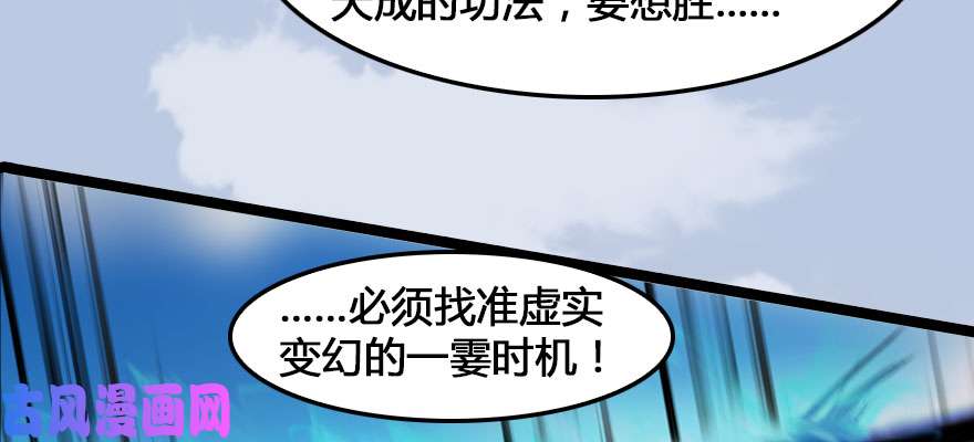 堕玄师161 徐天成败北？