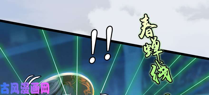 堕玄师161 徐天成败北？