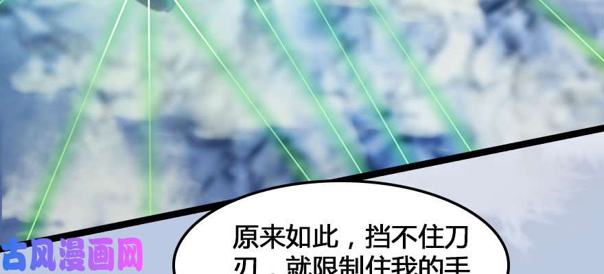 堕玄师161 徐天成败北？