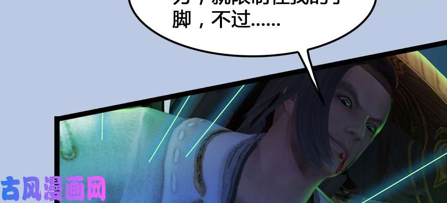 堕玄师161 徐天成败北？